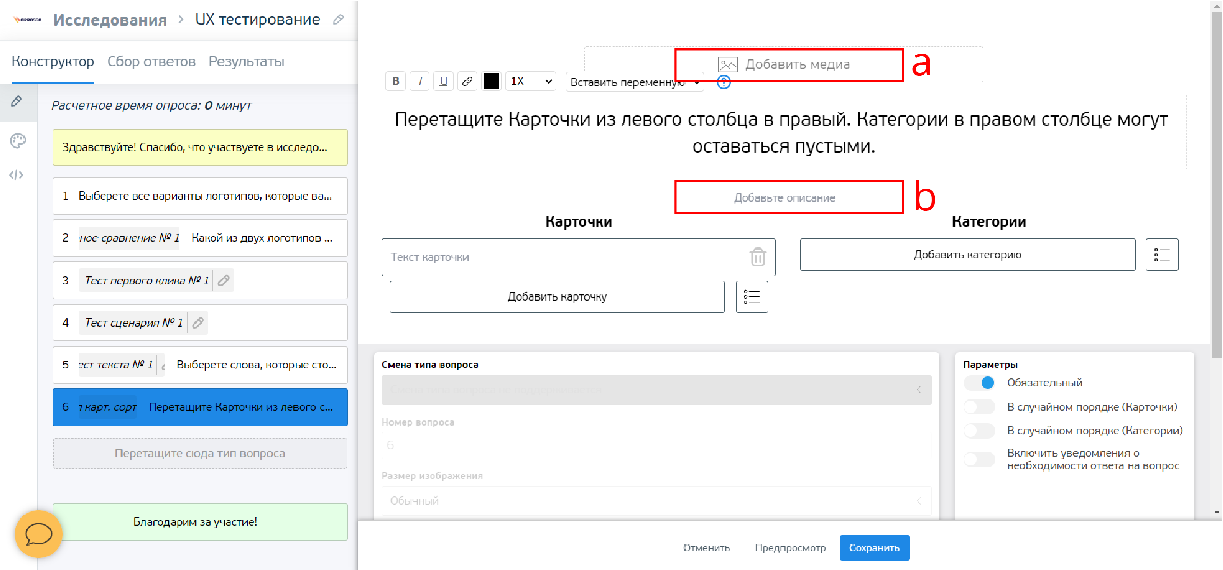 добавить медиа и описание