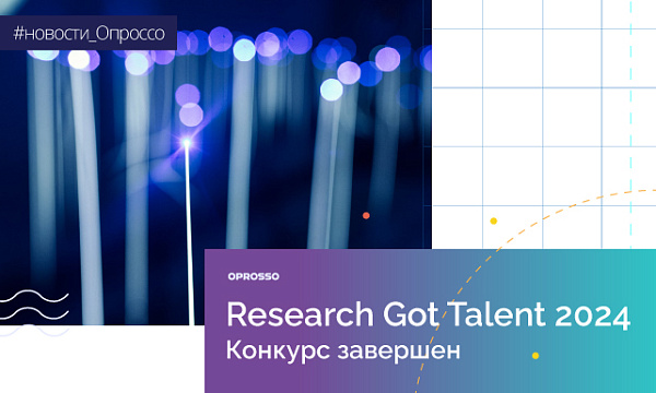 Финал российского конкурса Research Got Talent