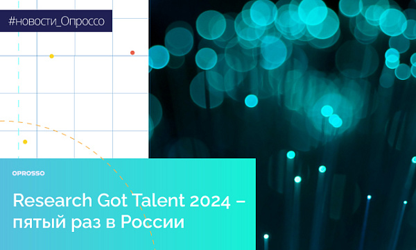 Проекты финала Research Got Talent 2024 в России