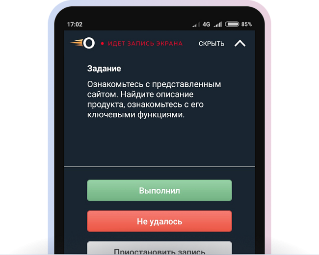 Мобильное приложение