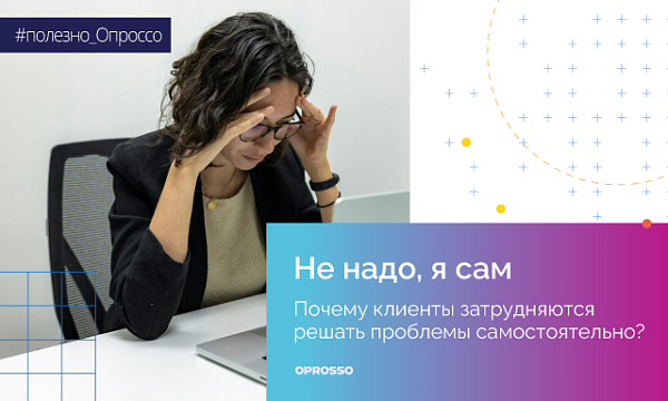 Как настроить режим самообслуживания клиентов?